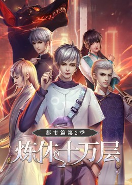 爱情治疗师