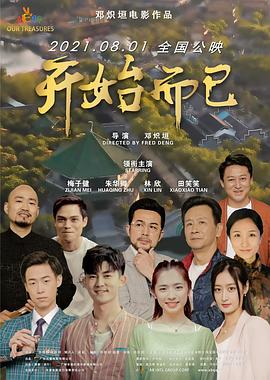 爵士灵魂