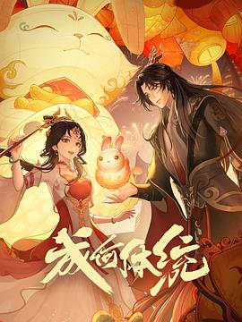 恶汉甜梦