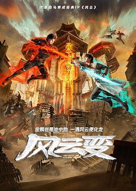 带子雄狼:向乳母车吹去的死亡之风
