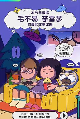 爱情限时恋未尽